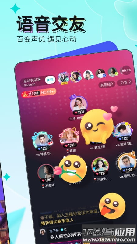 映客直播极速版下载安装2022截图2