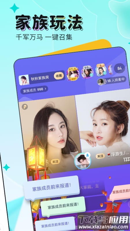 映客直播极速版下载安装2022截图4