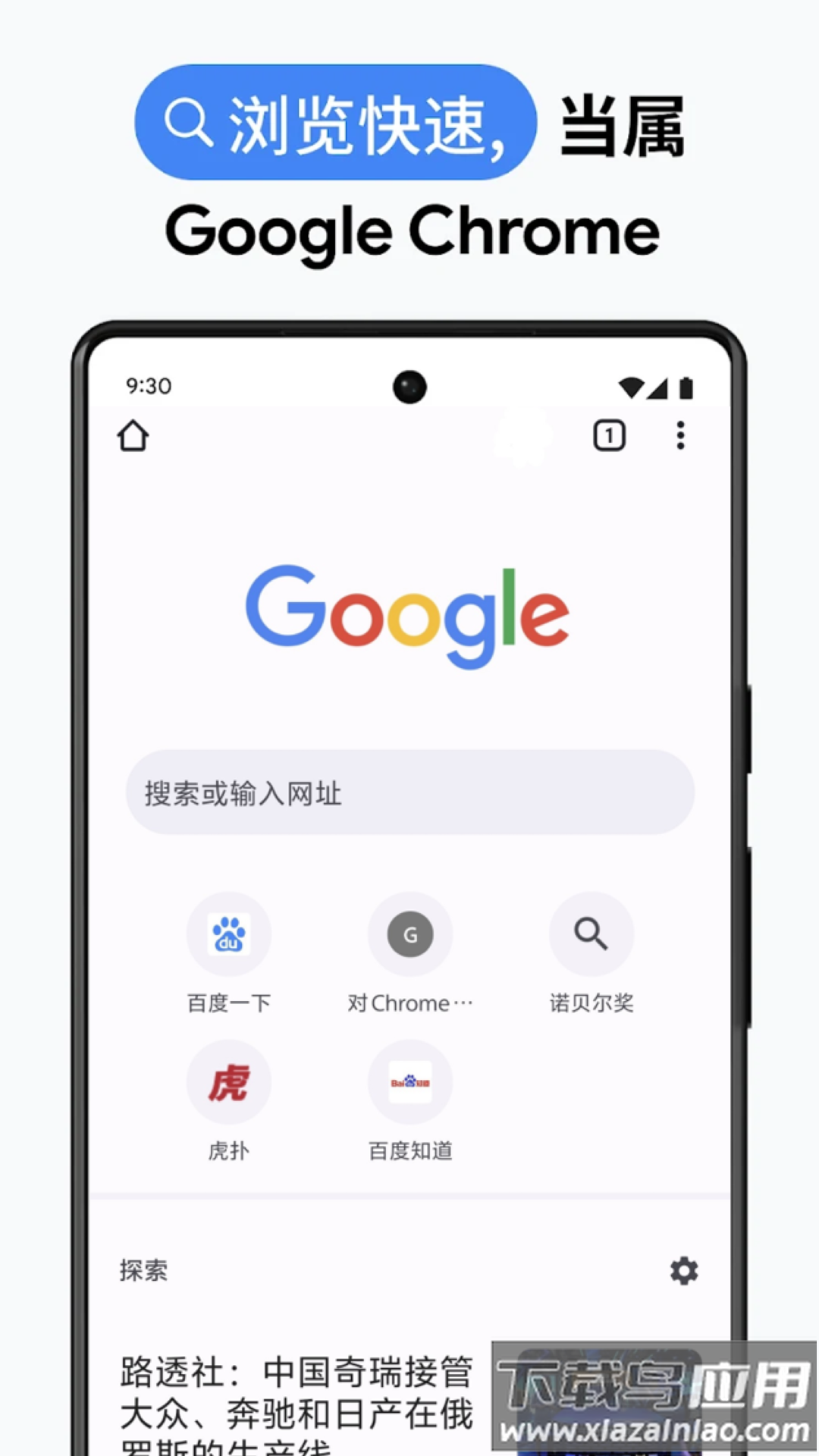 COM.ANDROID.CHROME(Chrome)截图1
