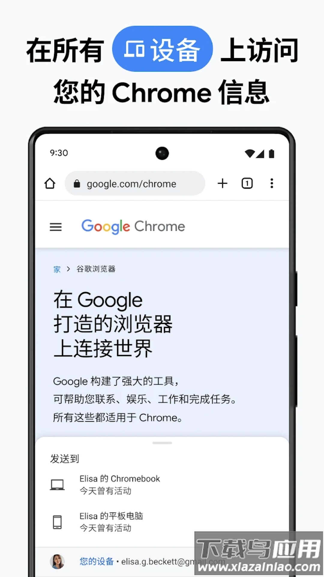 COM.ANDROID.CHROME(Chrome)截图2