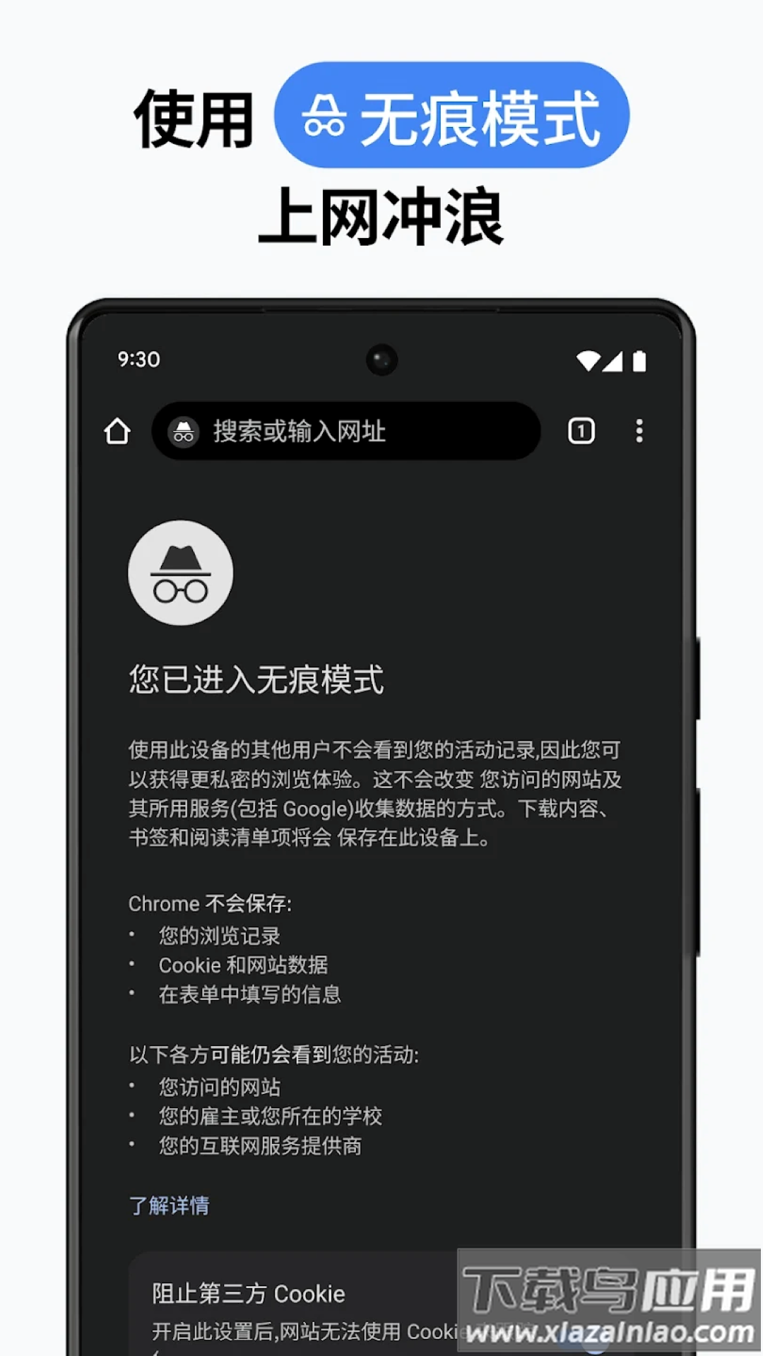 COM.ANDROID.CHROME(Chrome)截图4