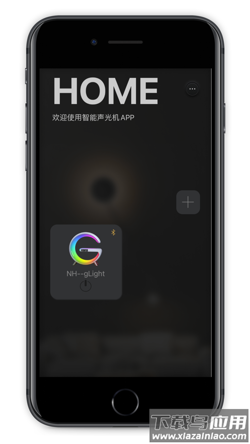 music light app截图2