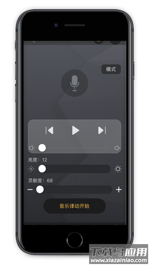 music light app截图3