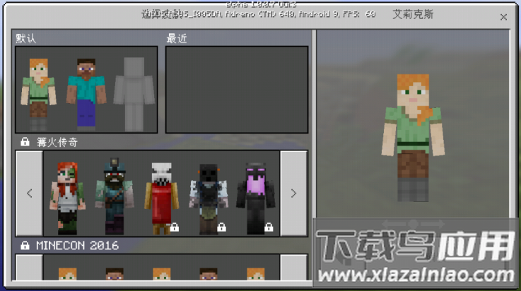 我的世界1.0.0.7下载安装正式版(Minecraft - Pocket Edition)截图1