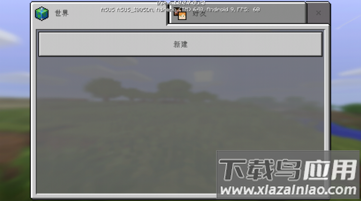 我的世界1.0.0.7下载安装正式版(Minecraft - Pocket Edition)截图2