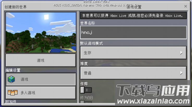 我的世界1.0.0.7下载安装正式版(Minecraft - Pocket Edition)截图3