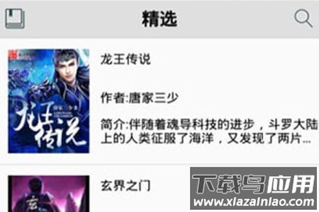 爱书网无弹窗小说app
