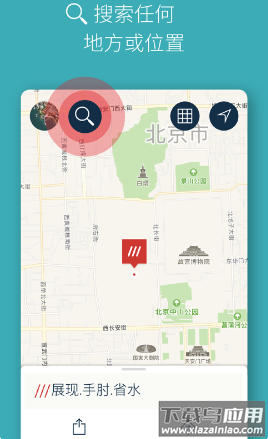what3words官方下载