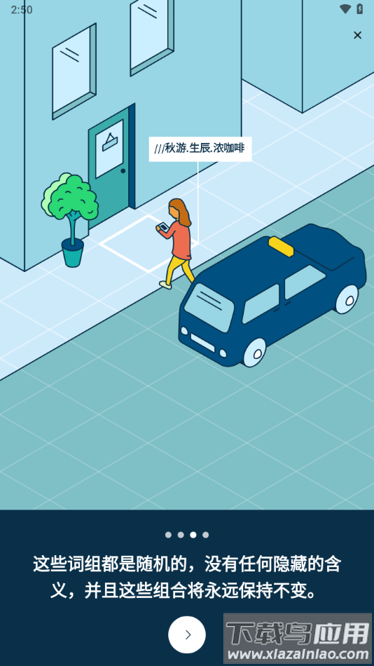 what3words官方下载截图3