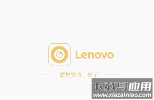 智联想云app下载