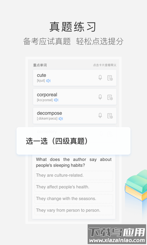 沪江小D词典app最新版截图4