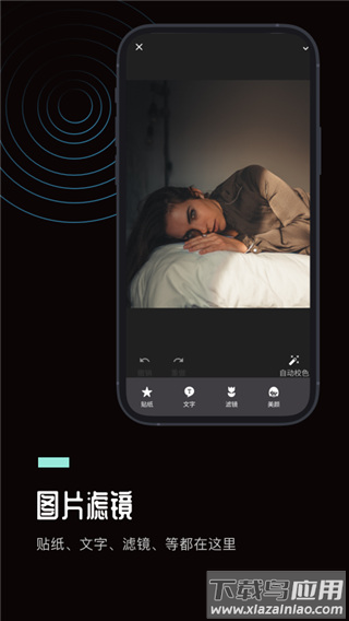 Ps图片处理工坊app截图