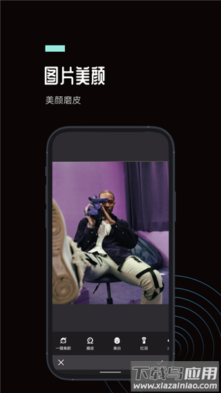 Ps图片处理工坊app截图