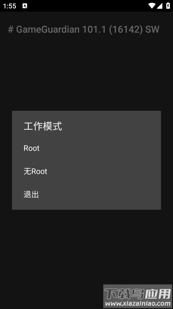 gg修改器免root最新版截图1