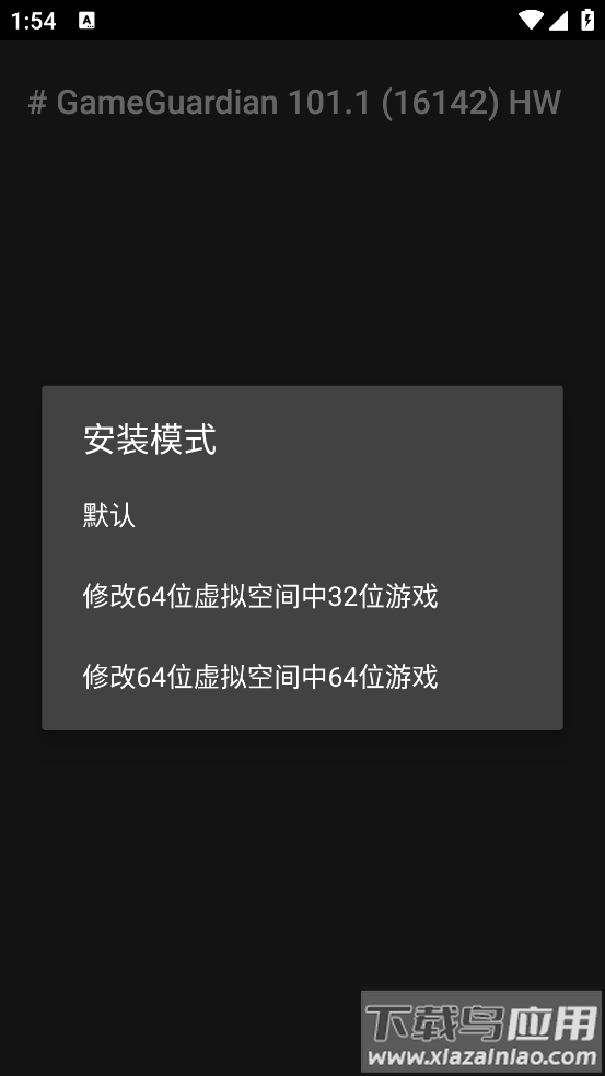 gg修改器免root最新版截图2