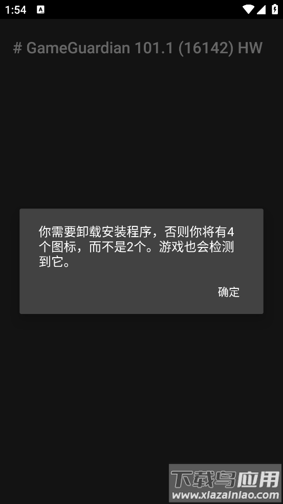 gg修改器免root最新版截图3