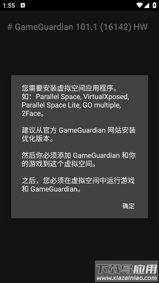gg修改器免root最新版截图4