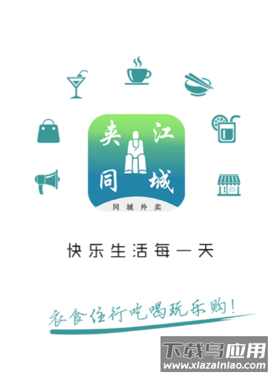 夹江同城app下载安装