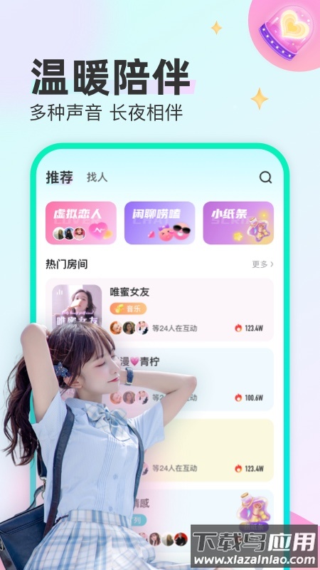 CU语音APP截图1