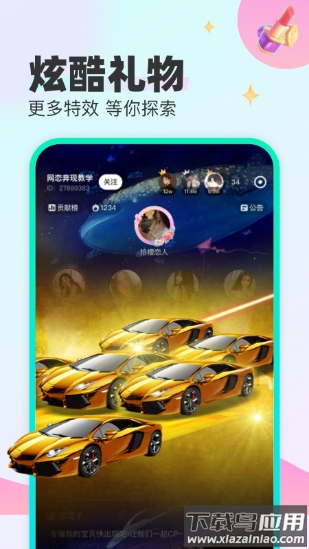 CU语音APP截图2