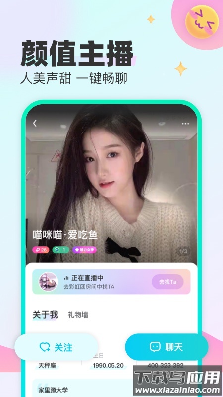 CU语音APP截图3