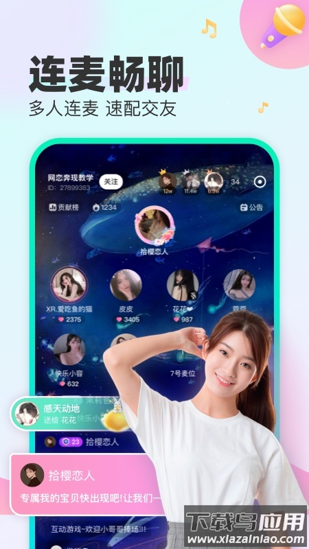 CU语音APP截图4