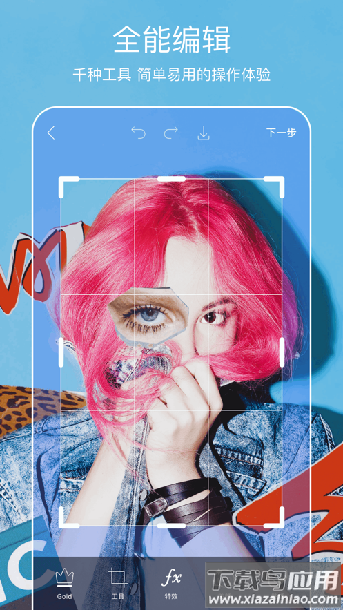 Picsart美易照片编辑下载安装安卓版截图1