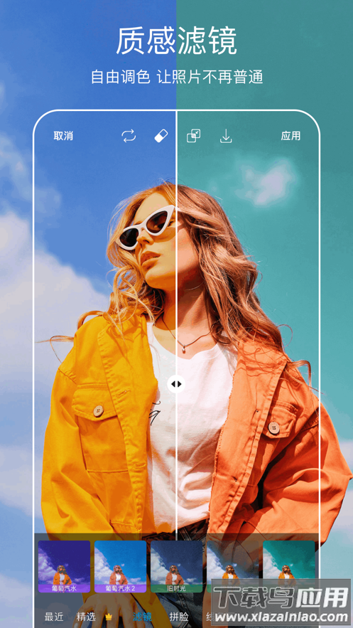 Picsart美易照片编辑下载安装安卓版截图2