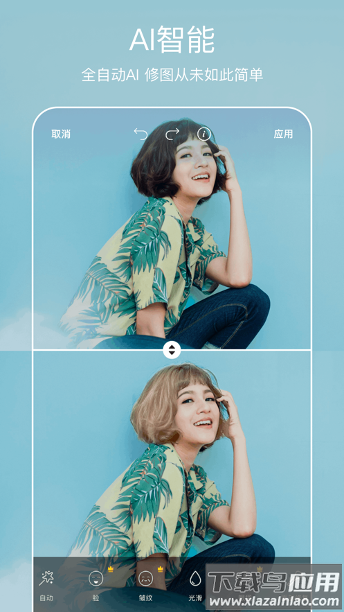 Picsart美易照片编辑下载安装安卓版截图3