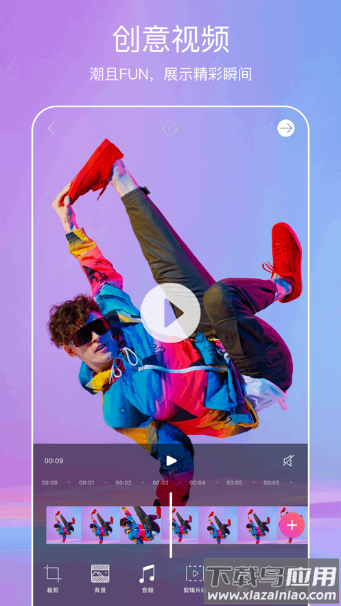 Picsart美易照片编辑下载安装安卓版截图5