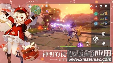 原神私服2.8截图1