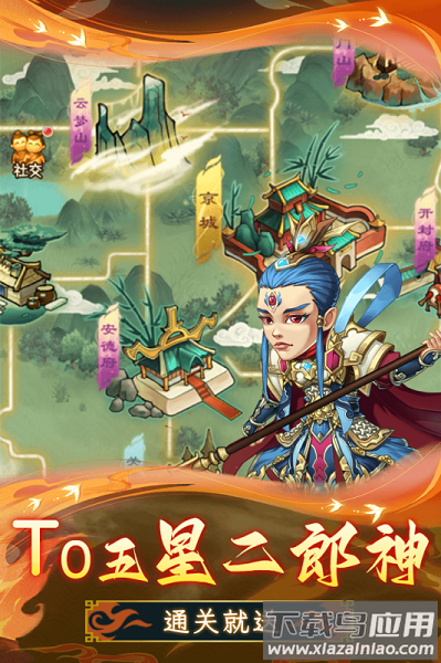 天书奇谭手游官方版下载安装