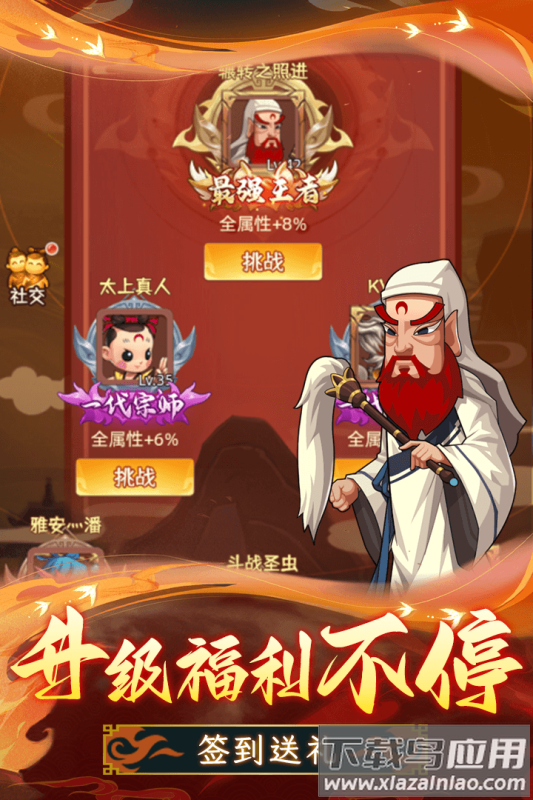 天书奇谭手游官方版下载安装截图2