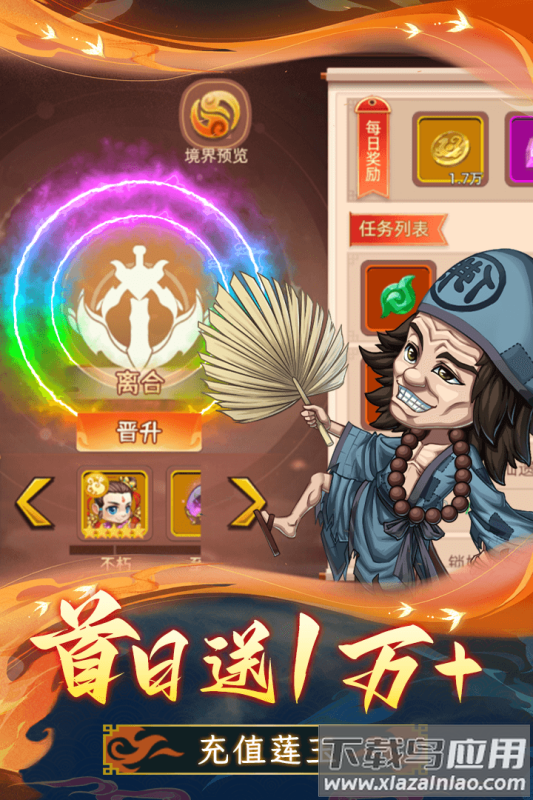 天书奇谭手游官方版下载安装截图4