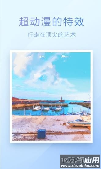 魔图app下载安装最新版截图1