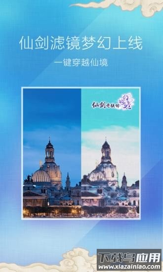 魔图app下载安装最新版截图3