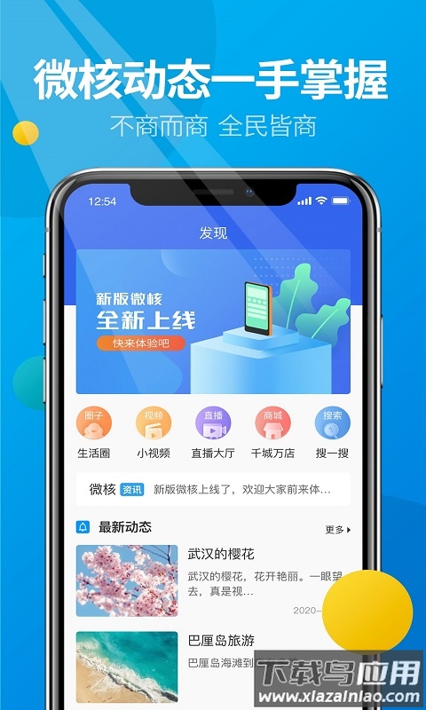 微核最新版本下载安装4.0截图1