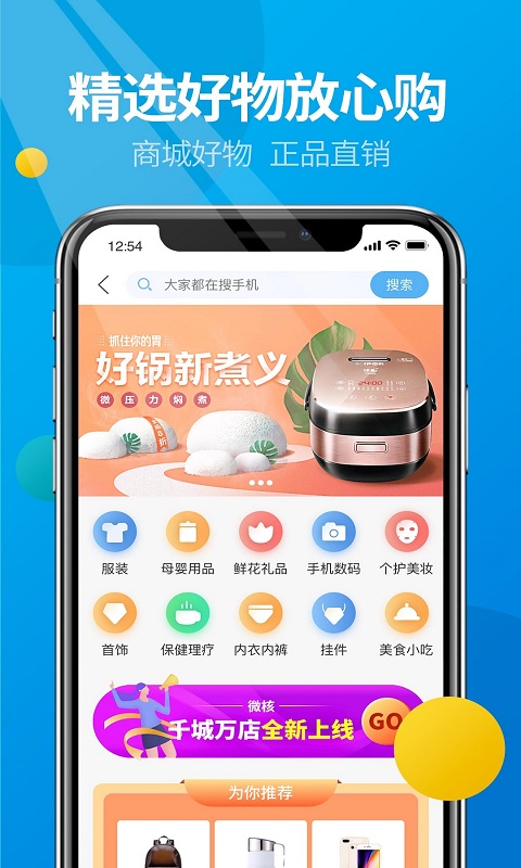 微核最新版本下载安装4.0截图3