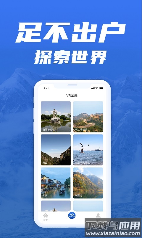 免费版世界旅游街景地图截图3