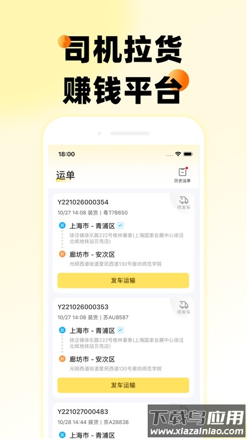 则一速达app下载截图4
