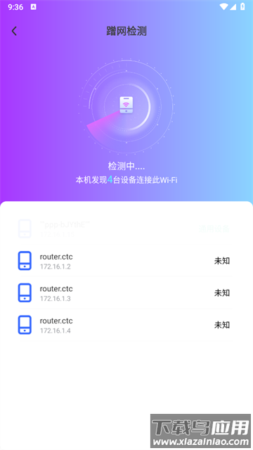 WiFi万用钥匙最新版
