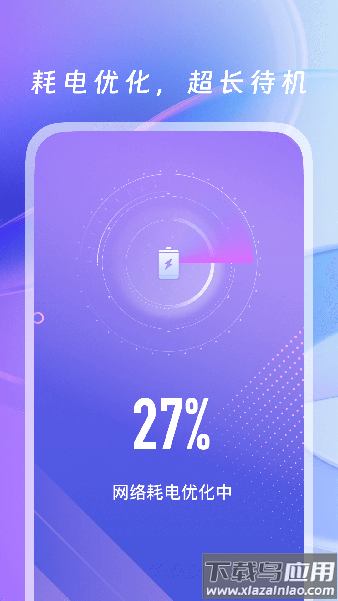 WiFi万用钥匙最新版截图2