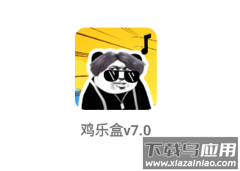 鸡乐盒v7.0悬浮窗版本