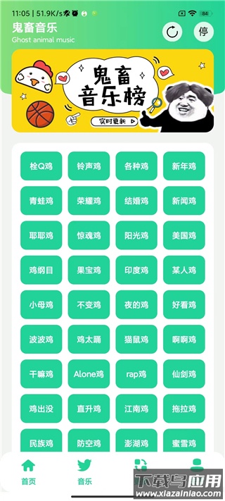 鸡乐盒v7.0悬浮窗版本截图3