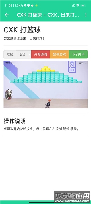 鸡乐盒v7.0悬浮窗版本截图4