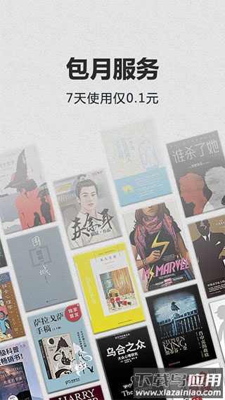 Kindle电子书免费下载截图2
