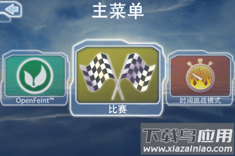 激流快艇1下载安装手机版(Riptide GP)截图4