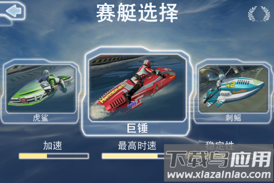 激流快艇1下载安装手机版(Riptide GP)截图5