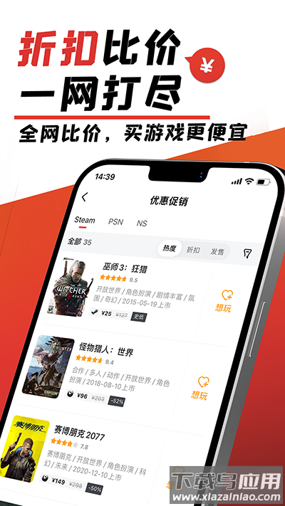 游民星空app下载截图8