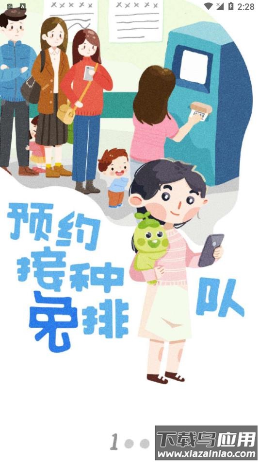 金苗宝app下载安装截图2